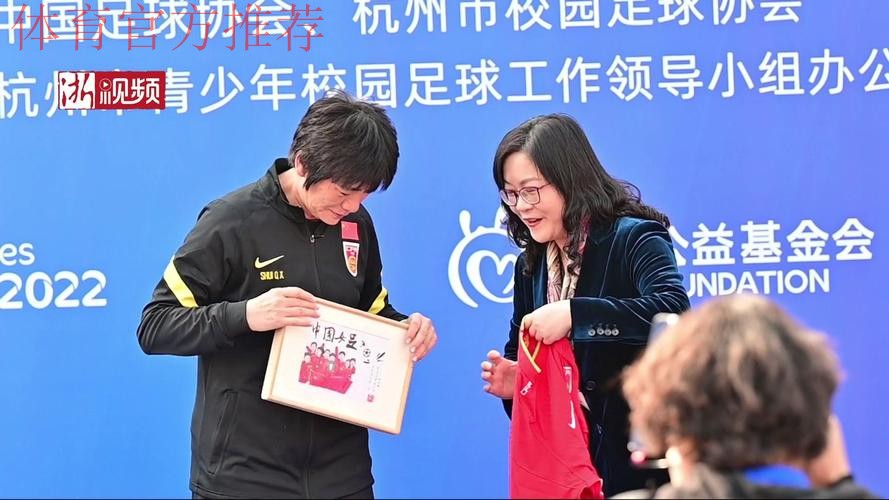 中国女足到访杭州 点亮校园女孩足球梦想
