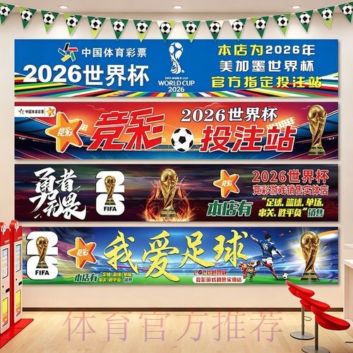 2026世界杯投注最佳攻略推荐