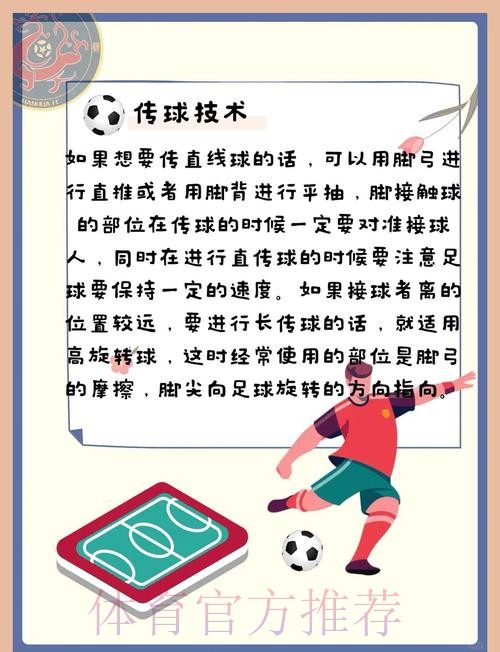 世界杯买球技巧及最新网址攻略大全