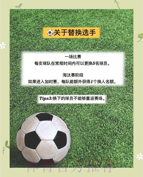 全面解析世界杯买球策略分析