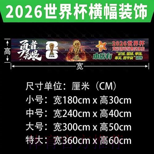 最新世界杯投注最新地址入口分享